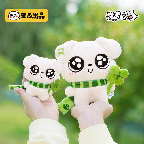 歪瓜出品四叶草这狗公仔小挂件