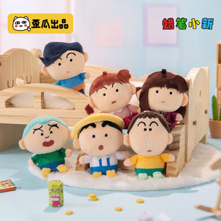 歪瓜出品 蜡笔小新 角色豆豆眼毛绒盲盒 阿呆玩偶包包挂件盲袋