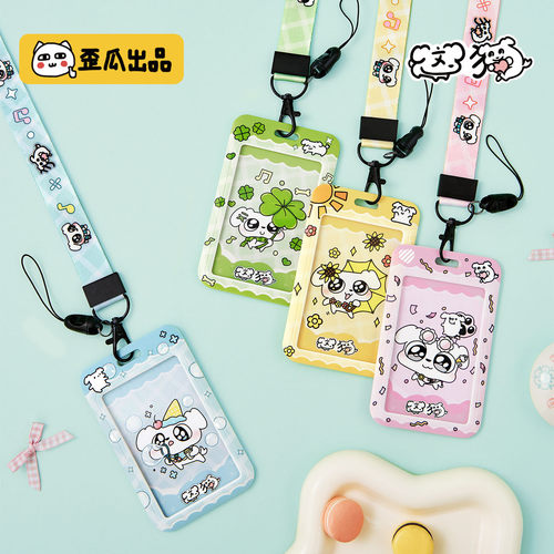 歪瓜出品这狗硬胶卡套