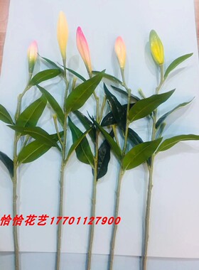 丝网花材料diy手工仿真百合花