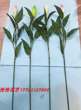 丝网花材料DIY手工专用 仿真三叉百合花枝百合花杆高约80cm满包邮