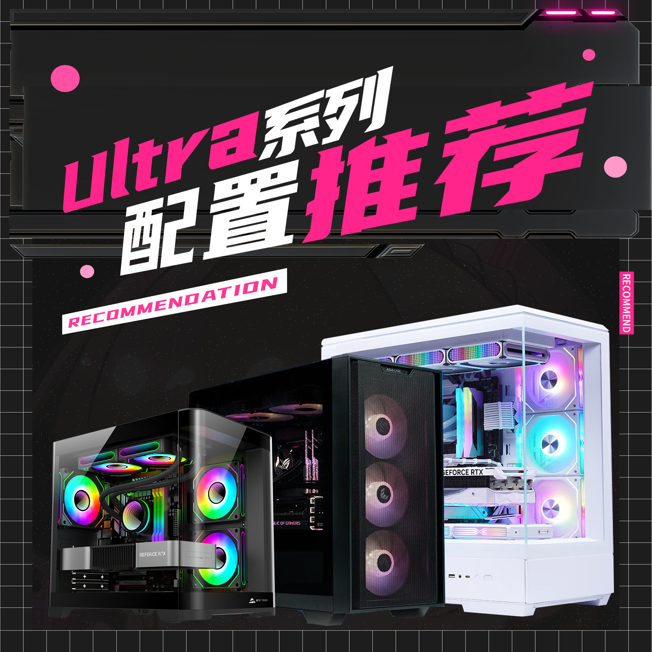 GAN实验室 12月配置推荐 Ultra方案 办公台式游戏设计DIY组装机