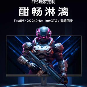 飞利浦27M3N3540P 27英寸2K240HZ电竞显示器IPS电脑144hz台式屏幕