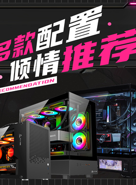 GAN实验室 12月推荐AMD方案 电脑主机办公台式游戏设计 DIY组装机