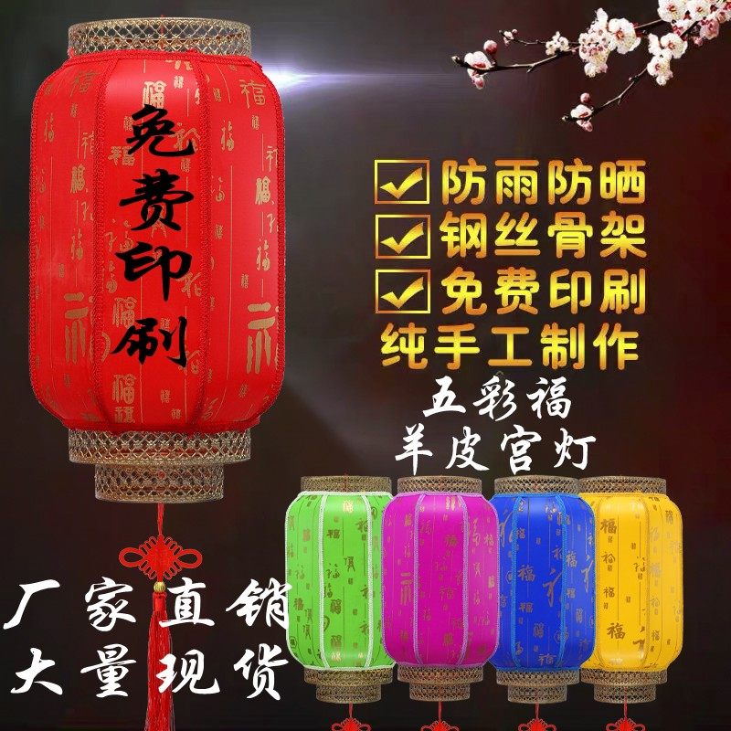 定制广告印字大红灯笼中国风防水