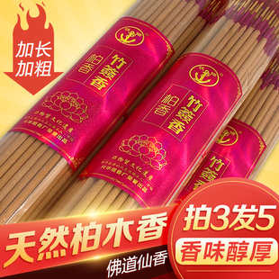 上供香礼佛香家用室内长香供佛香仙家专用香寺庙高香粗香天然观音
