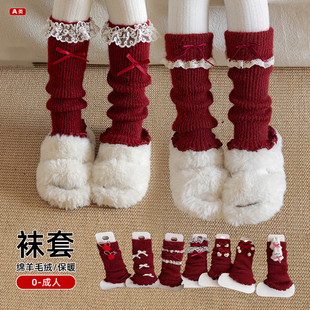 袜套儿童宝宝成人亲子绵羊毛堆堆袜花边蝴蝶结大红色新年女童秋冬