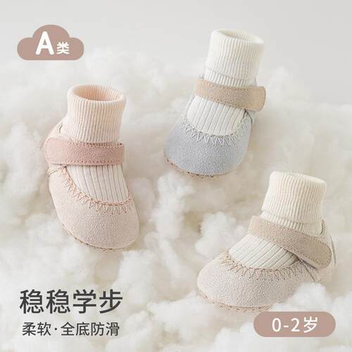 春秋抗菌防滑软底婴儿学步鞋袜棉