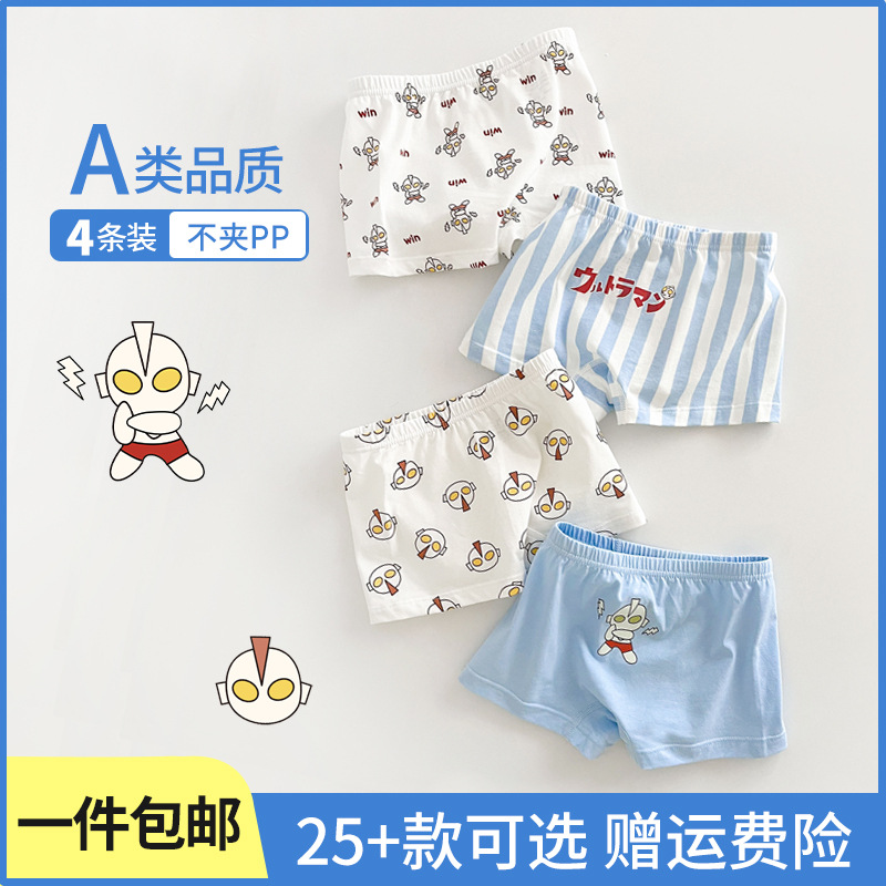 儿童内裤A类棉春秋奥特曼男宝宝