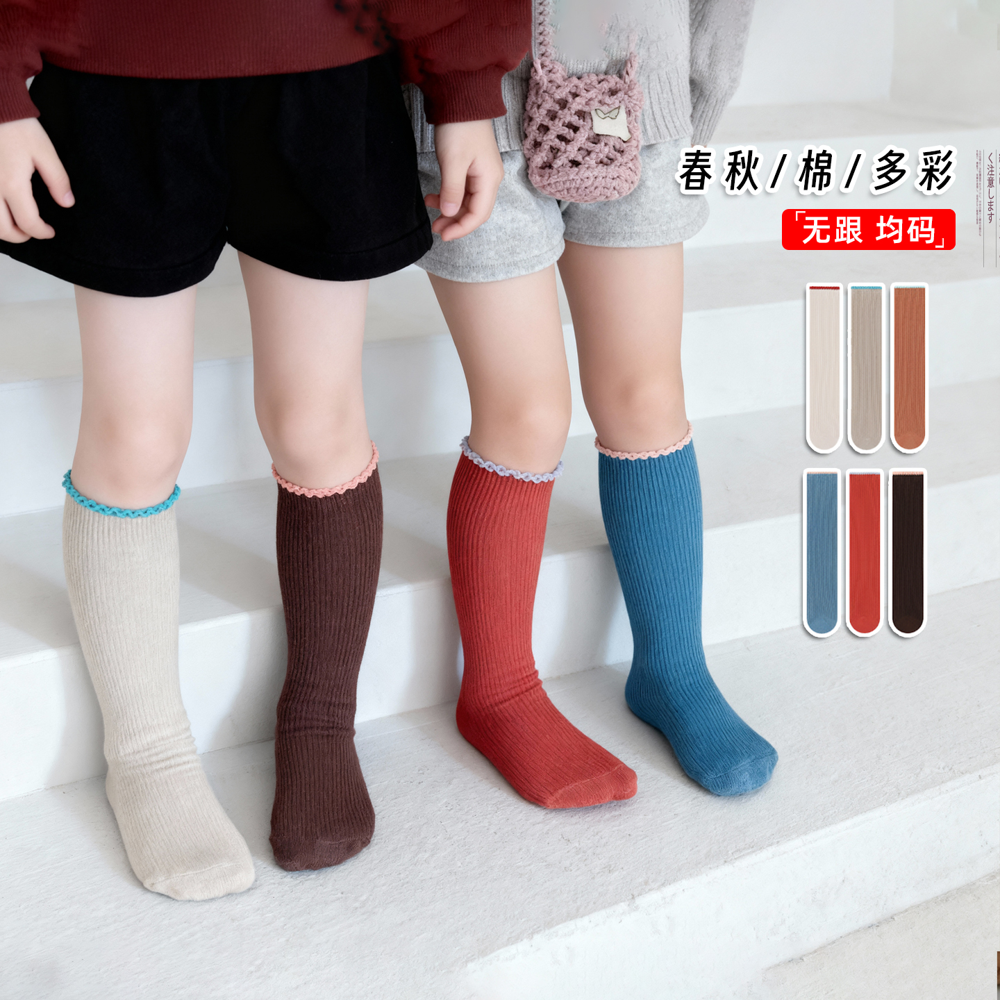 儿童袜子春秋无跟彩色无跟时尚棉