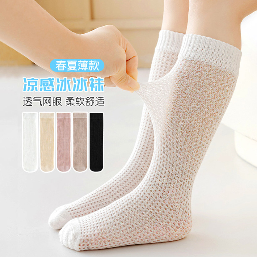 儿童袜子无跟均码直版纯色夏薄宝宝袜凉爽冰冰袜童网眼中筒堆堆袜