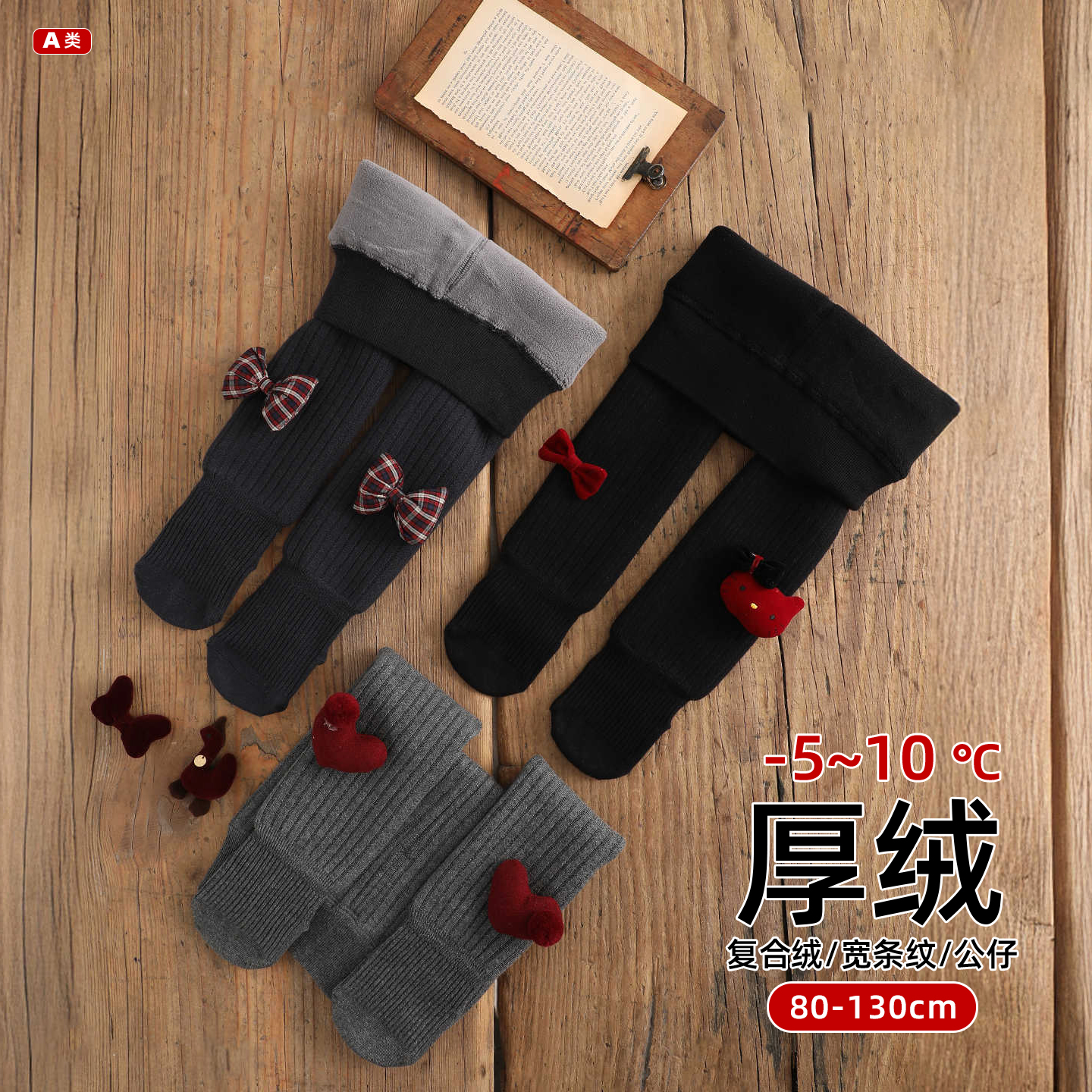 宝宝加绒连裤袜冬保暖厚公仔配饰