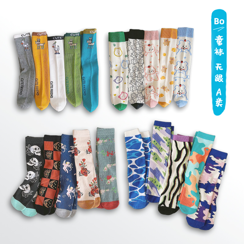 福利特价bo无跟儿童袜子宝宝袜直版精梳棉时尚春秋中筒潮袜小红书