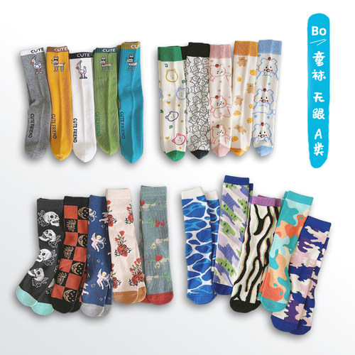 福利特价bo无跟儿童袜子宝宝袜直版精梳棉时尚春秋中筒潮袜小红书