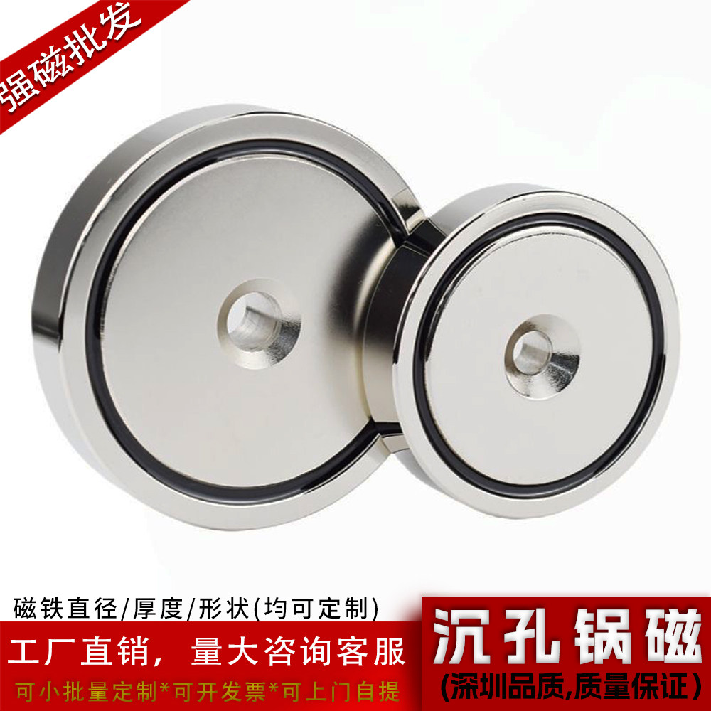沉孔锅磁带孔磁铁圆形吸盘强力磁防摔不易碎打桩固定门吸永磁磁钢