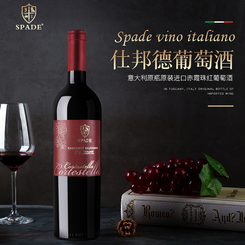 意大利西西里岛原装原瓶进口仕邦德赤霞珠红葡萄酒750ml