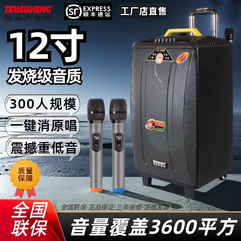 特美声QX-1214户外拉杆移动K歌音响大功率广场舞话筒唱歌蓝牙音箱