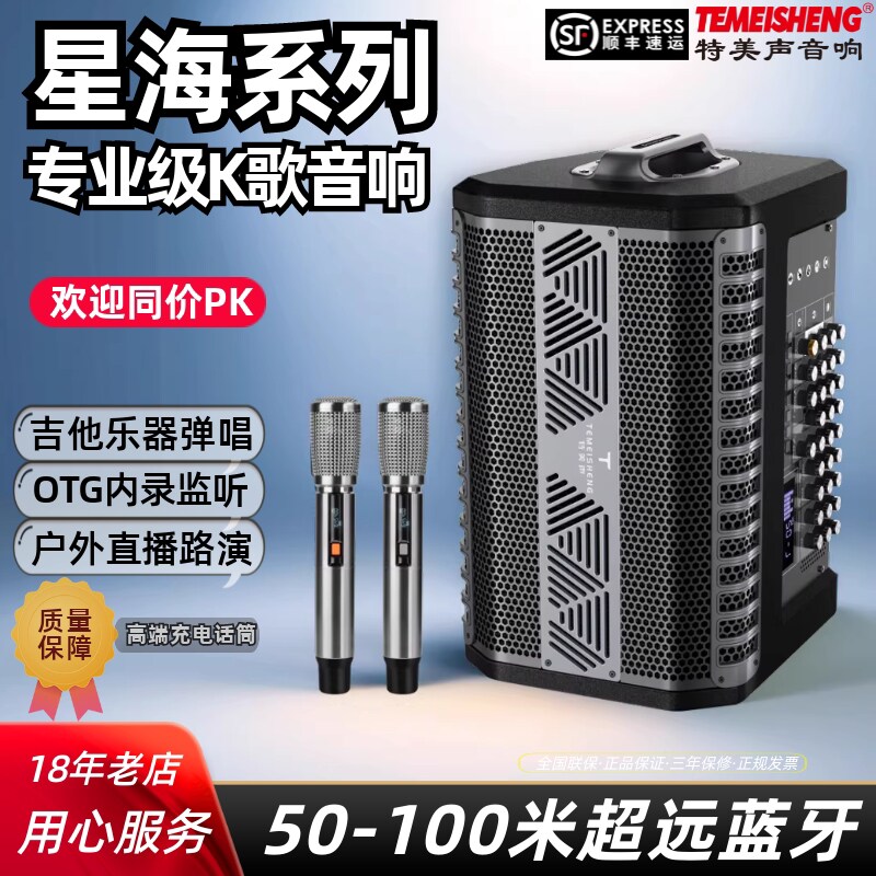 特美声JT10-66户外便携式音响K歌演出商用大功率吉他蓝牙充电音箱