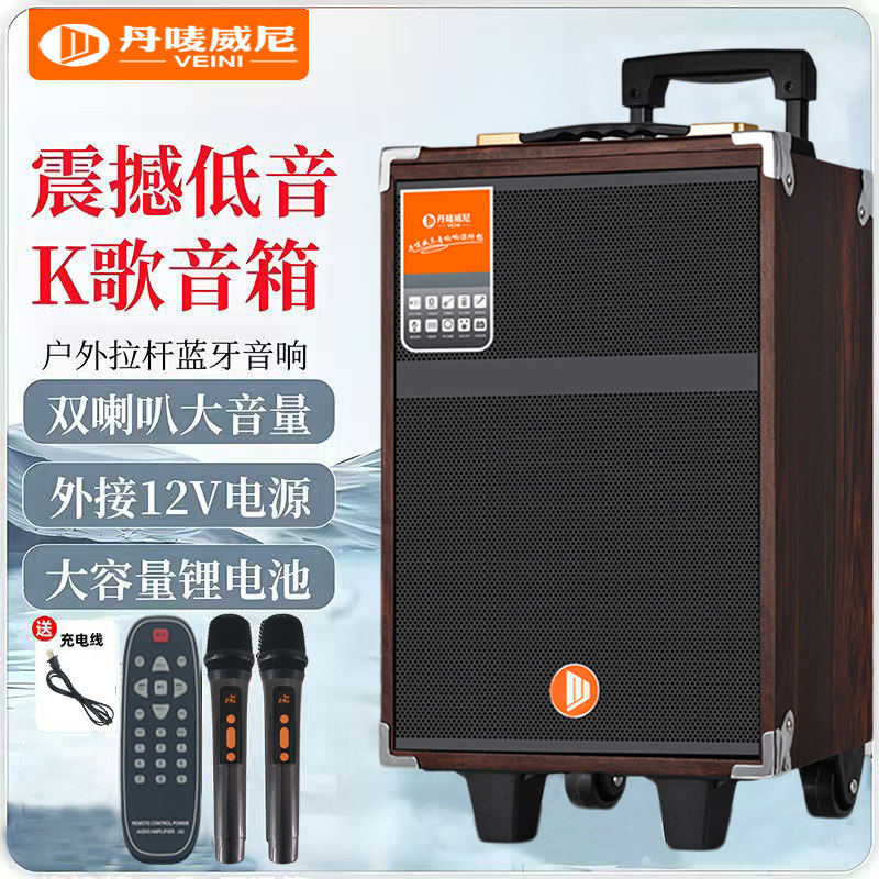 广场舞蓝牙音响户外K歌拉杆音箱店铺专用家用充电带无线话筒唱歌