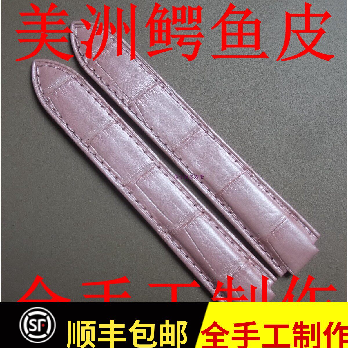 贺记适用于卡地亚蓝气球鳄鱼皮表配件