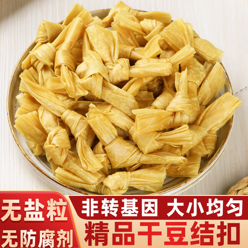 大豆素肉豆结扣干货无盐粒手工腐竹结豆笋豆皮火锅豆制品食材批发