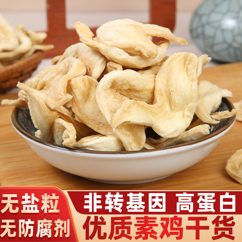 大豆素肉素鸡翅干货无盐粒手工腐竹豆笋豆皮火锅豆制品食材批发图片