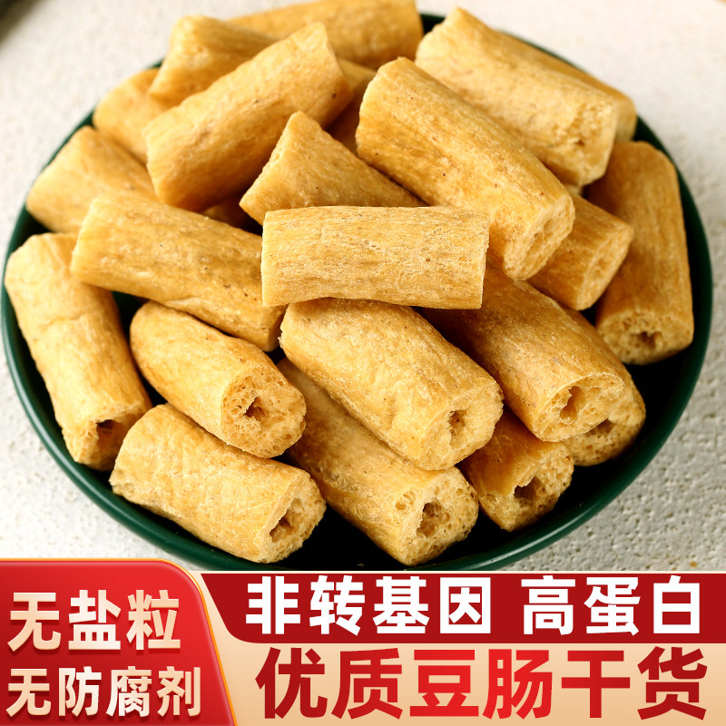 无盐粒豆肠干货大豆素肉手工腐竹豆笋火锅豆制品食材干货批发图片
