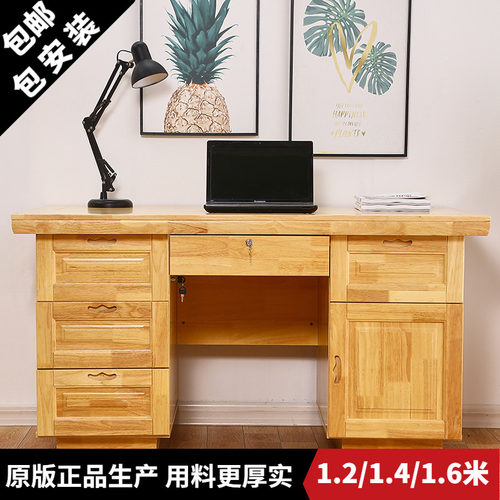 新中式实木办公桌老板桌书房电脑桌带抽屉储物家用桌子书桌写字台 - 封面