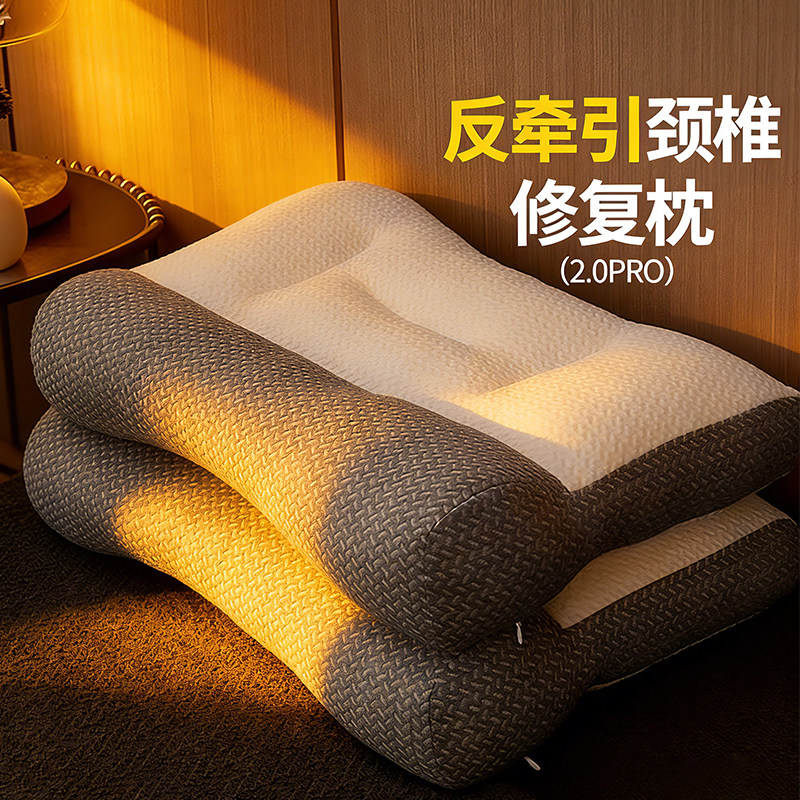 枕头枕芯助睡眠护颈枕支撑牵引修复反弓矫正劲椎侧睡整头颈椎专用