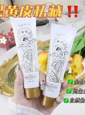 烟酰胺身体素颜霜保湿身体乳