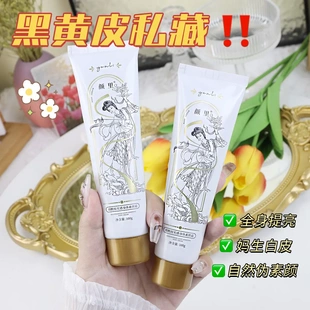 颜里烟酰胺身体素颜霜保湿身体乳滋润不粘腻全身提亮懒人裸妆