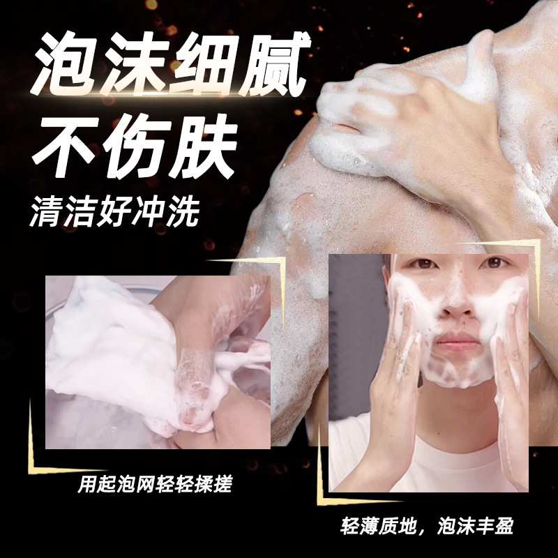 丽特舒黄金浴香男士香皂香水精油皂持久留香手工皂清爽嫩肤控油皂