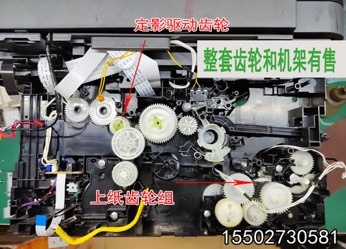 打印机齿轮75007700752075307535
