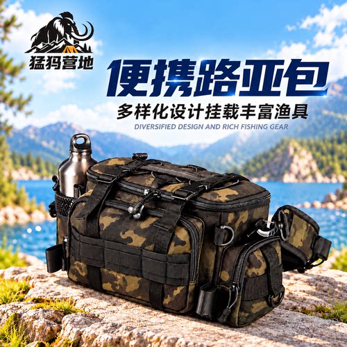 悦迪思防水大容量路亚斜挎腰包