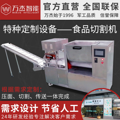 定制万杰不锈钢小型馒头机