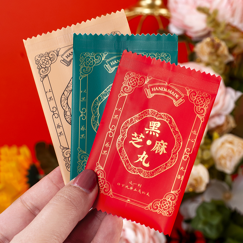 黑芝麻丸包装袋密封袋3色可选