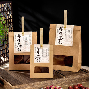 养生茶饮包装袋独立牛皮纸袋烘焙高档茶叶咖啡豆包装盒空盒定制