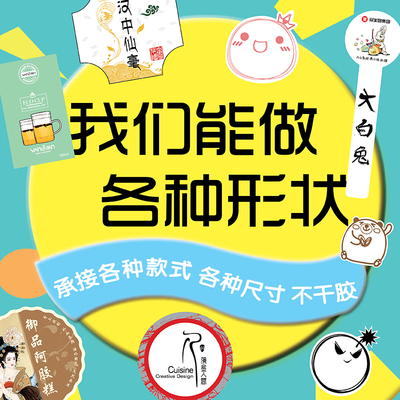 二维码不干胶贴纸定制
