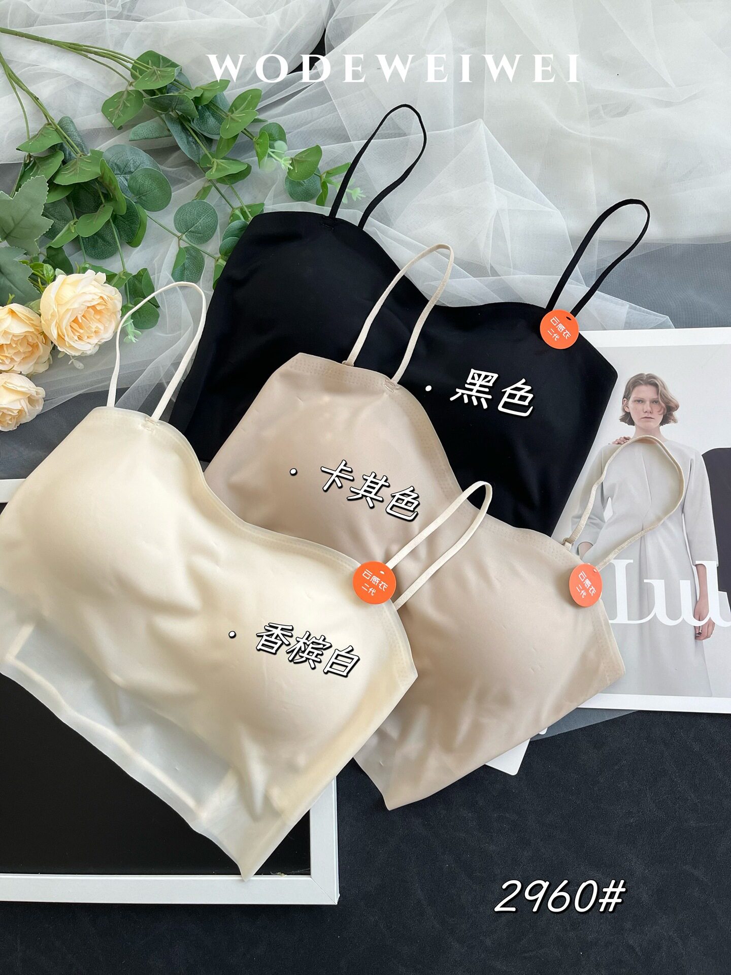 惠芝欣2960无痕裸感后背镂空裹胸防走光美背抹胸夏季薄款内衣女
