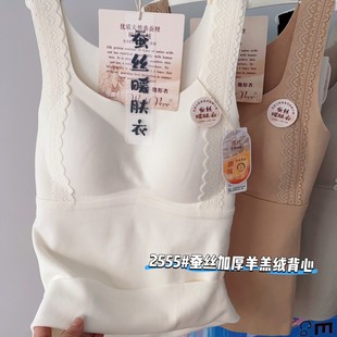 惠芝欣秋冬新款 2555蚕丝羊绒暖肤衣宽肩隐形固定杯胸口蕾丝背心