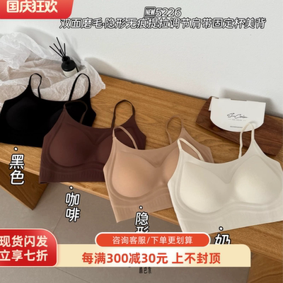 森色系5226秋冬新款无痕无钢圈