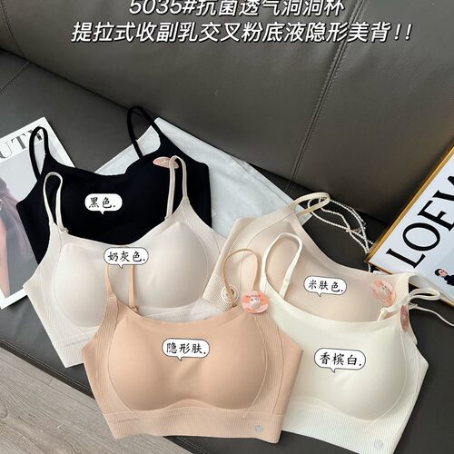 惠芝欣无痕内衣女细肩带小胸聚拢