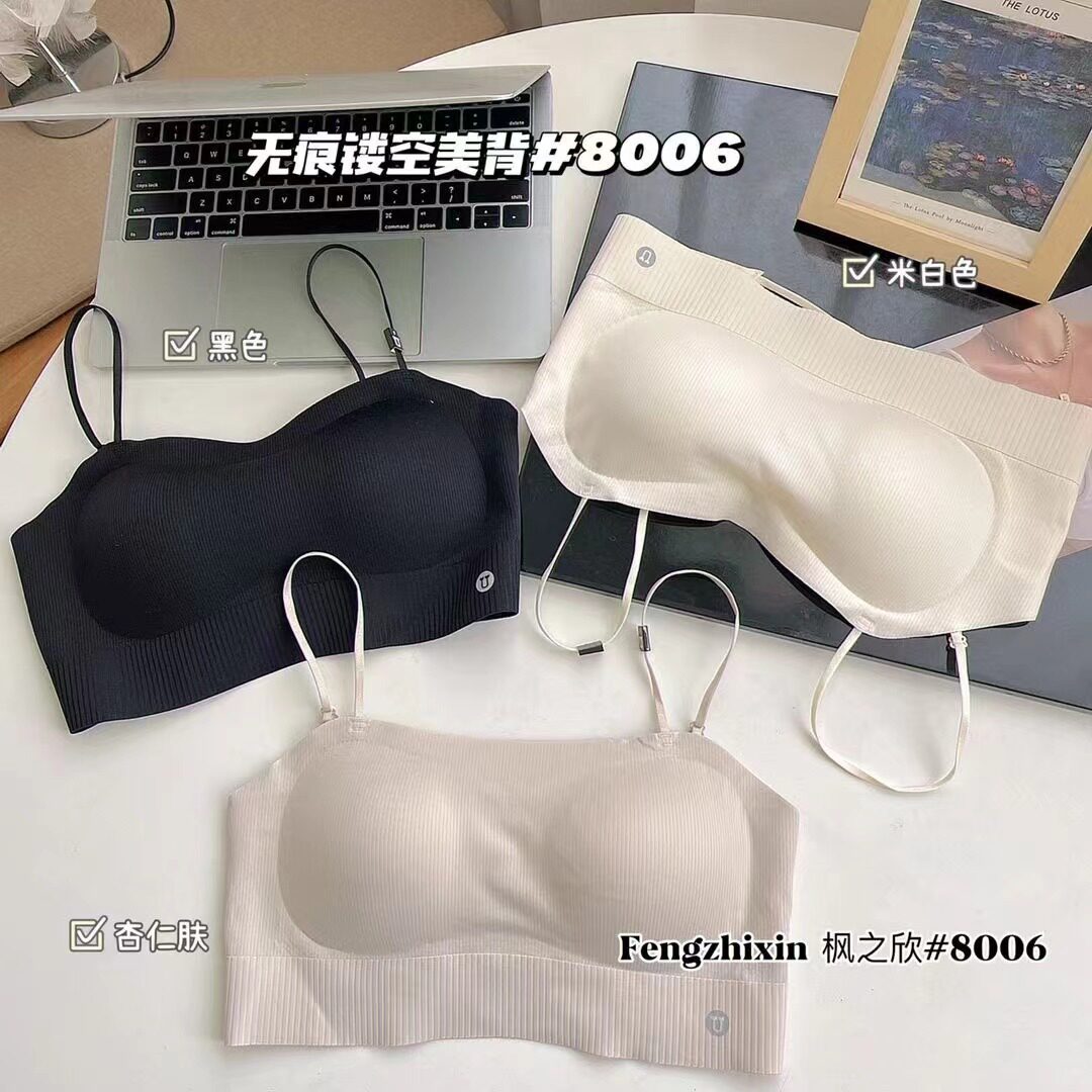 枫之欣8006无痕镂空性感美背无钢圈软支撑舒适透气防走光抹胸内衣