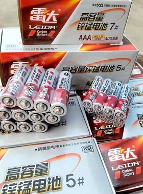 雷达40节五号普通玩具电池遥控