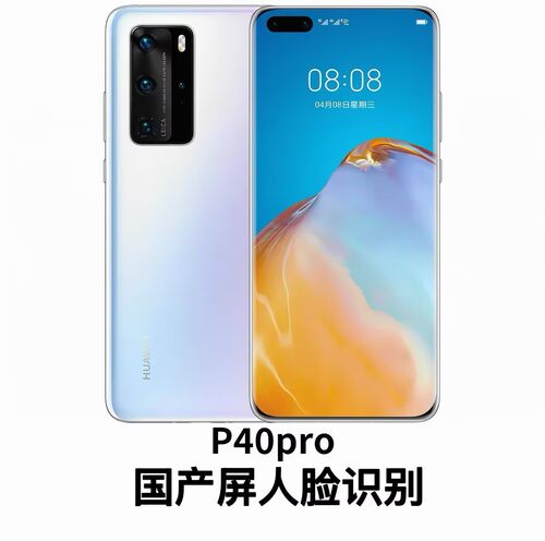 二手华为P40Pro5G手机麒麟990