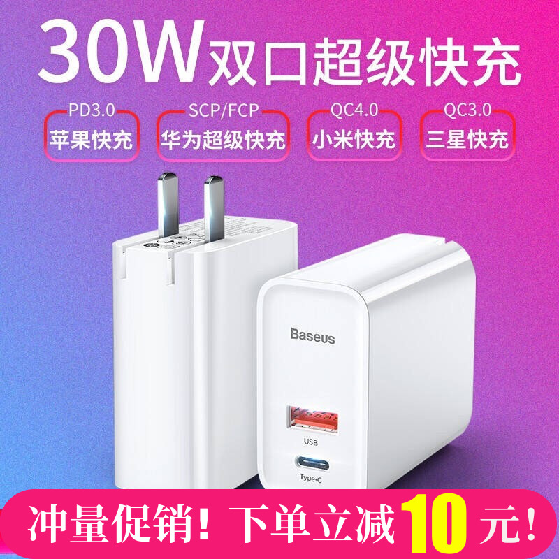 苹果PD快充头30w原装pps充电器qc4.0小米scp华为超级快充华硕rog2|ruв категории Цифровые аксессуары, аксессуары для мобильных телефонов, зарядные устройства для мобильных телефонов - от Buy2taobao.com для оказания профессиональной услуги покупки агента Taobao