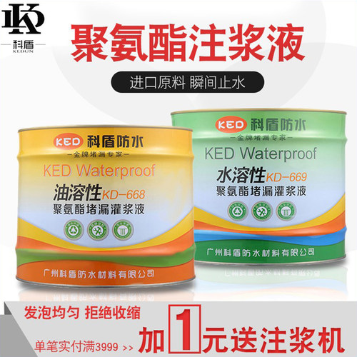 广东油水性微晶聚氨酯聚脲注浆液