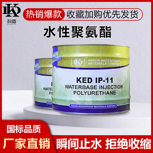 水性聚氨酯注浆液灌浆液补漏胶弹性注浆机高压防水堵漏灌浆材料