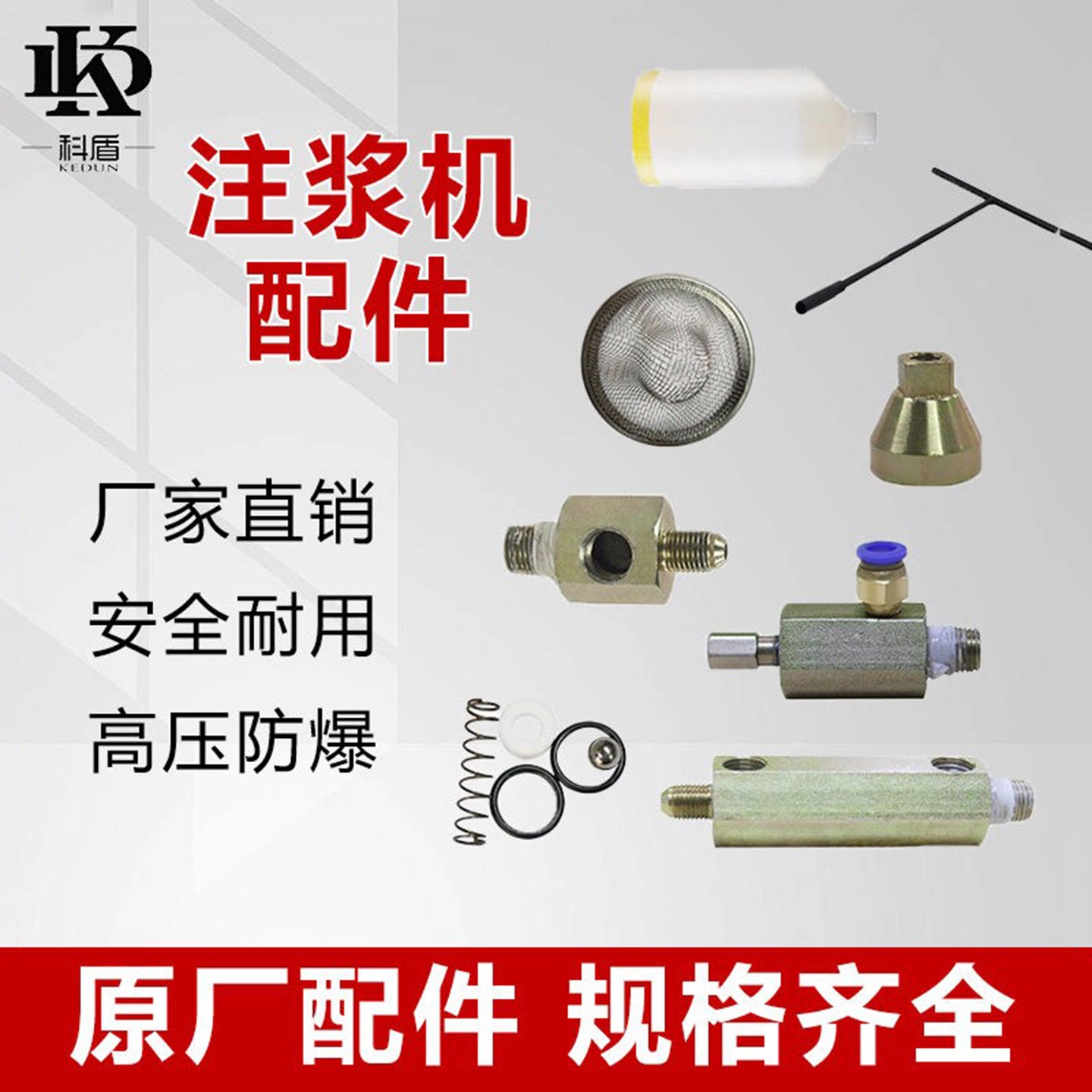 高压注浆机枪杆配件止水图片