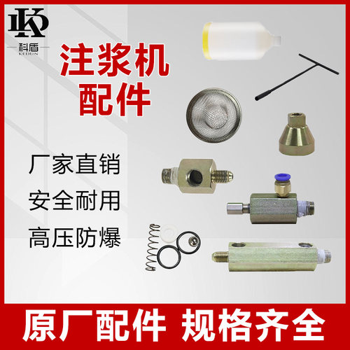 高压注浆机枪杆配件止水